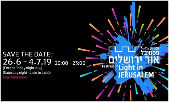 Lễ hội ánh sáng tại thành phố cổ Jerusalem năm 2019
